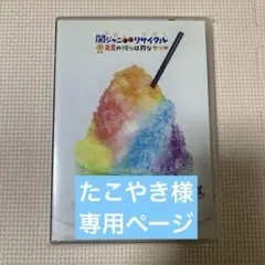 美少年dvd