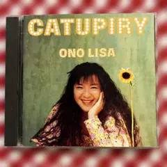 CD:小野リサ「カトピリ」