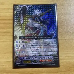 ヴァンガード 喧嘩屋 ビッグバンナックル・ドラゴン SP