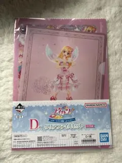 アイカツ 一番くじ　クリアファイルセット　星宮いちご D賞　スターライト学園