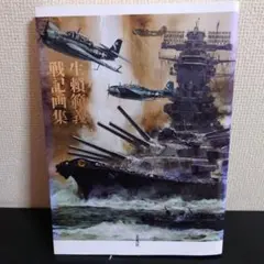 2025年最新】生頼範義画集の人気アイテム - メルカリ