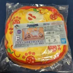 一番くじ　ワンピース　未来島エッグヘッド　F賞　ピザケース付きブランケット