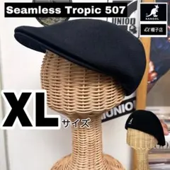 BIGサイズ　KANGOL　507　メッシュ　ハンチング　 黒　XLサイズ