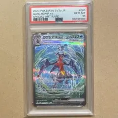 PSA10 ガブリアスex UR SV3a レイジングサーフ 090/062 - メルカリ