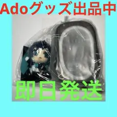 Ado 引きこもれ！ぬいぐるみポーチセット(クローゼット) | Mercari
