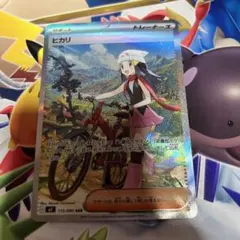 ヒカリ SAR MEGA 拡張パック インフェルノX 115/080