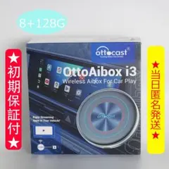 【新品】ottocast OttoAibox i3 BMW専用