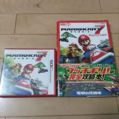 3DS マリオカート7 & 攻略本
