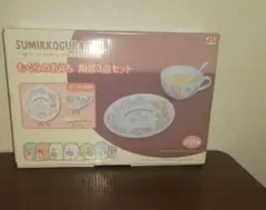 すみっコぐらし 陶器3点セット