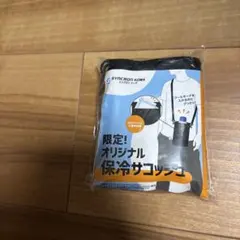 保冷サコッシュ