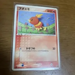 ポケモンカード アチャモ 2006年のサムネイル