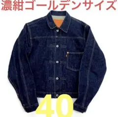 Levi's 大戦モデル　1st ヴィンテージ加工　mサイズ　ガチ最終値下げ 2025年最新】リーバイスファースト 大戦モデルの人気アイテム - メルカリ