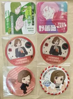 呪術廻戦　釘崎野薔薇