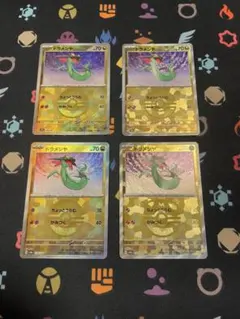 ドラメシヤ4枚セット