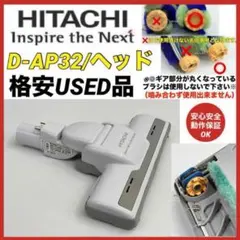 2025年最新】日立 掃除機 ヘッド d-ap32の人気アイテム - メルカリ