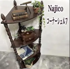 Najico ナジコ 木製 コーナーラック 4段 木製ラック Najico（ナジコ）ヴィンテージ 4段コーナーラック / コーナーシェルフ