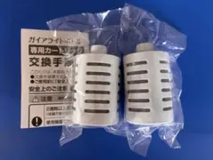 ガイアライトボトル専用カートリッジ2個セット - メルカリ