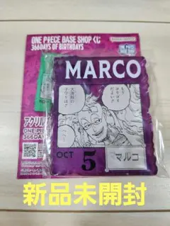 一番くじ ワンピース ベースショップ アクリルブロックチャーム マルコ