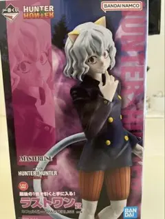 HUNTER x HUNTER ラストワン フィギュア