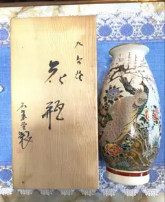 九谷焼　壺　陶磁器　孔雀 骨董品 九谷焼玉浪 花瓶 孔雀 菊 牡丹