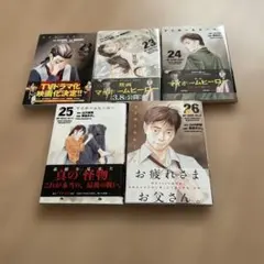 マイホームヒーロー 17-26巻セット - メルカリ