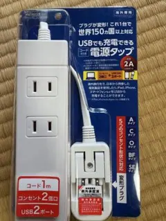 야자와 해외 멀티 트랜스포머 플러그 HPM6AC2USB2WH