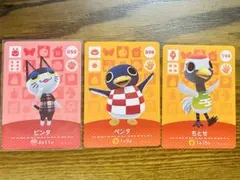 あつまれどうぶつの森 amiiboカード 3枚セット