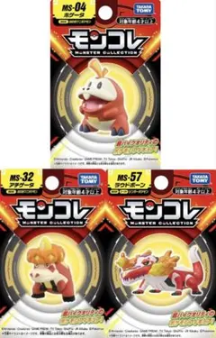 ポケットモンスター モンコレ ホゲータ アチゲータ ラウドボーン