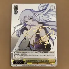 ヴァイス/ダ・カーポ リチューン/SSP/第三の解封の儀 風祈 サイン