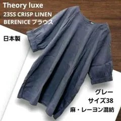 美品 セオリーリュクス BETONYリネンブラウス ネイビー 38 - メルカリ