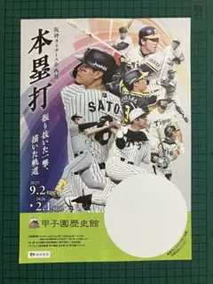 甲子園さま専用　輝かしい　監督　ポスター　60枚 WBC戦士の高校時代＞ 侍たちの甲子園。 - Number1078号 - Number