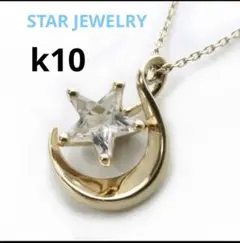 STAR JEWELRY ✨k10飛行機モチーフ 両耳ギャランティカード有 STAR JEWELRY ✨k10飛行機モチーフ 両耳ギャランティカード有 - メルカリ