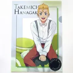 東京リベンジャーズ sweets party ver. クリアファイル　花垣武道