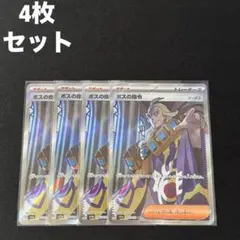 2025年最新】SR ゲーチスの人気アイテム - メルカリ