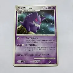 ゲンガー ★ 拡張パック 時空の創造 ダイヤモンド＆パールコレクション DP1…