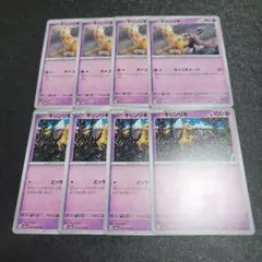 ポケカ キリンリキ セット ②