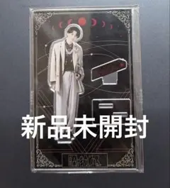 2025年最新】げんじぶ アクスタの人気アイテム - メルカリ