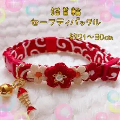 猫首輪 フラワーモチーフ ＋セーフティバックル ⑩-MN13