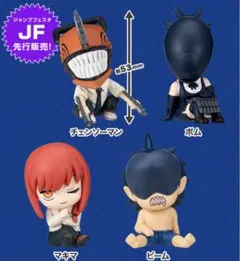 チェンソーマン 肩ズン Fig. 全種 コンプリートセット ボム マキマ