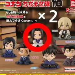 名探偵コナン ちぢませ隊10 上原由衣 2個セット