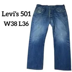 Levi's 501 ポーランド製 ボタンフライ W38 L36 ダメージ