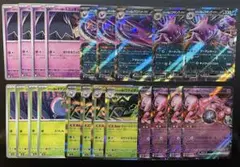 ポケモンカード　ロケット団のミュウツーex rr 他21枚セット