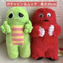 ガチャピン & ムック ミディアム ぬいぐるみ アミューズメント　札付き　美品