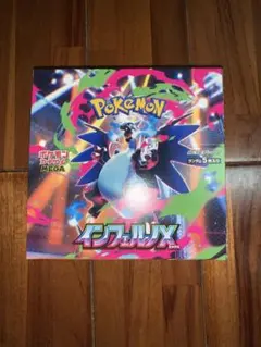 2025年最新】インフェルノXの人気アイテム - メルカリ