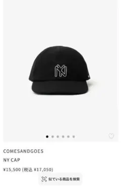 COMESANDGOES NY CAP ブラックのサムネイル