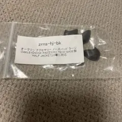 OAKLEY HALF フラック2.0用 社外ノーズパッド ラージ ブラック