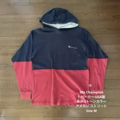 90s Champion USA製 Tパーカー アメカジ ストリート 2トーン