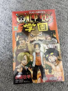 ONE PIECE 学園 10巻 シュリンク付き