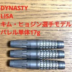 キムヒョジン DYNASTY ダイナスティー LISA リサ2 定価12800円 - メルカリ