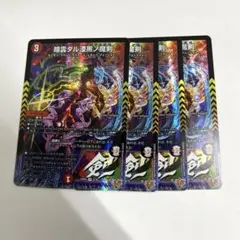 メルカリ便 PP-「P」 パンドラプリンセスプリン PPP 4枚セット デュエルマスターズ PP-「P」 パンドラプリンセスプリン PPP 4枚セット